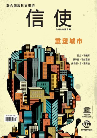 The UNESCO Courier, April-June 2019 (Chinese language)