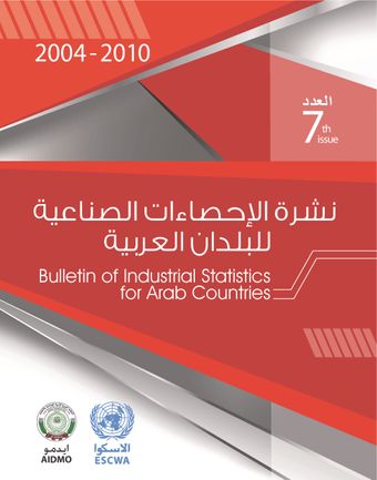 image of Bulletin of Industrial Statistics for Arab Countries 2004-2010