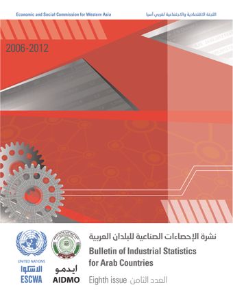 image of Bulletin of Industrial Statistics for Arab Countries - Eighth issue