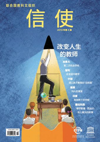 The UNESCO Courier, October-December 2019 (Chinese language)
