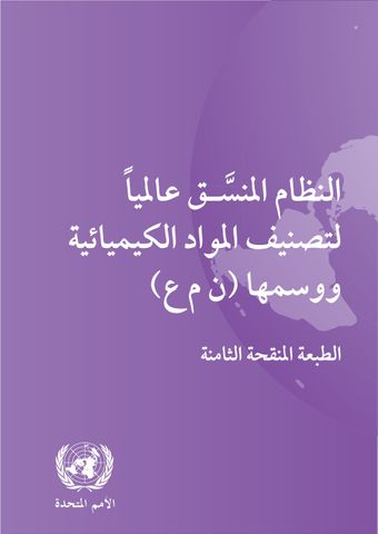 image of السمية التاملية