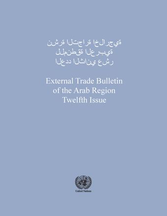 image of External Trade Bulletin of the ESCWA Region, Twelfth Issue
