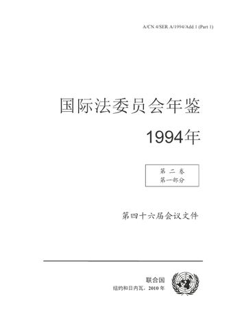image of 国际水道非航行使用法(议程项目5)