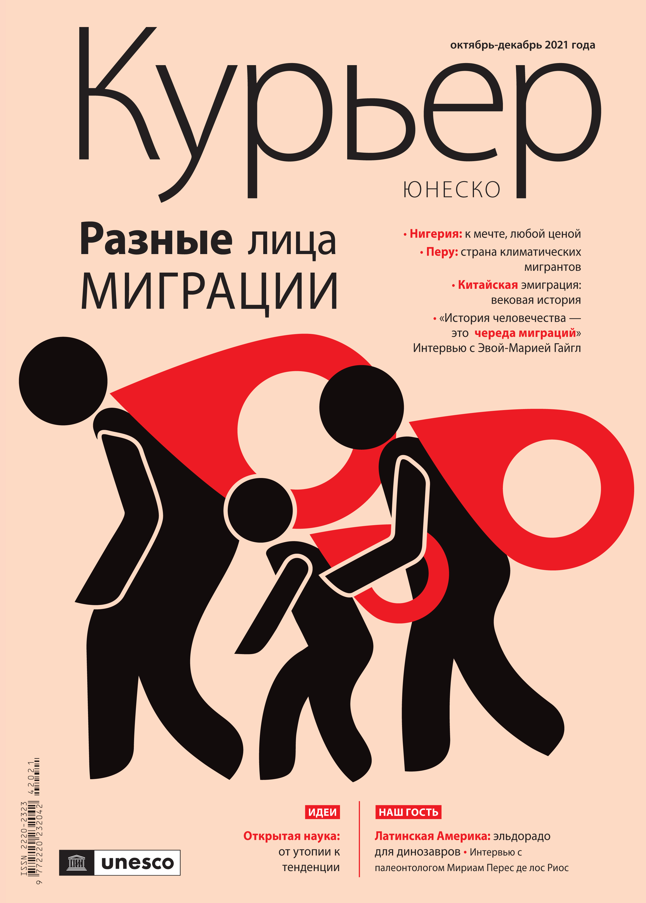 Volume 2021 Number 4