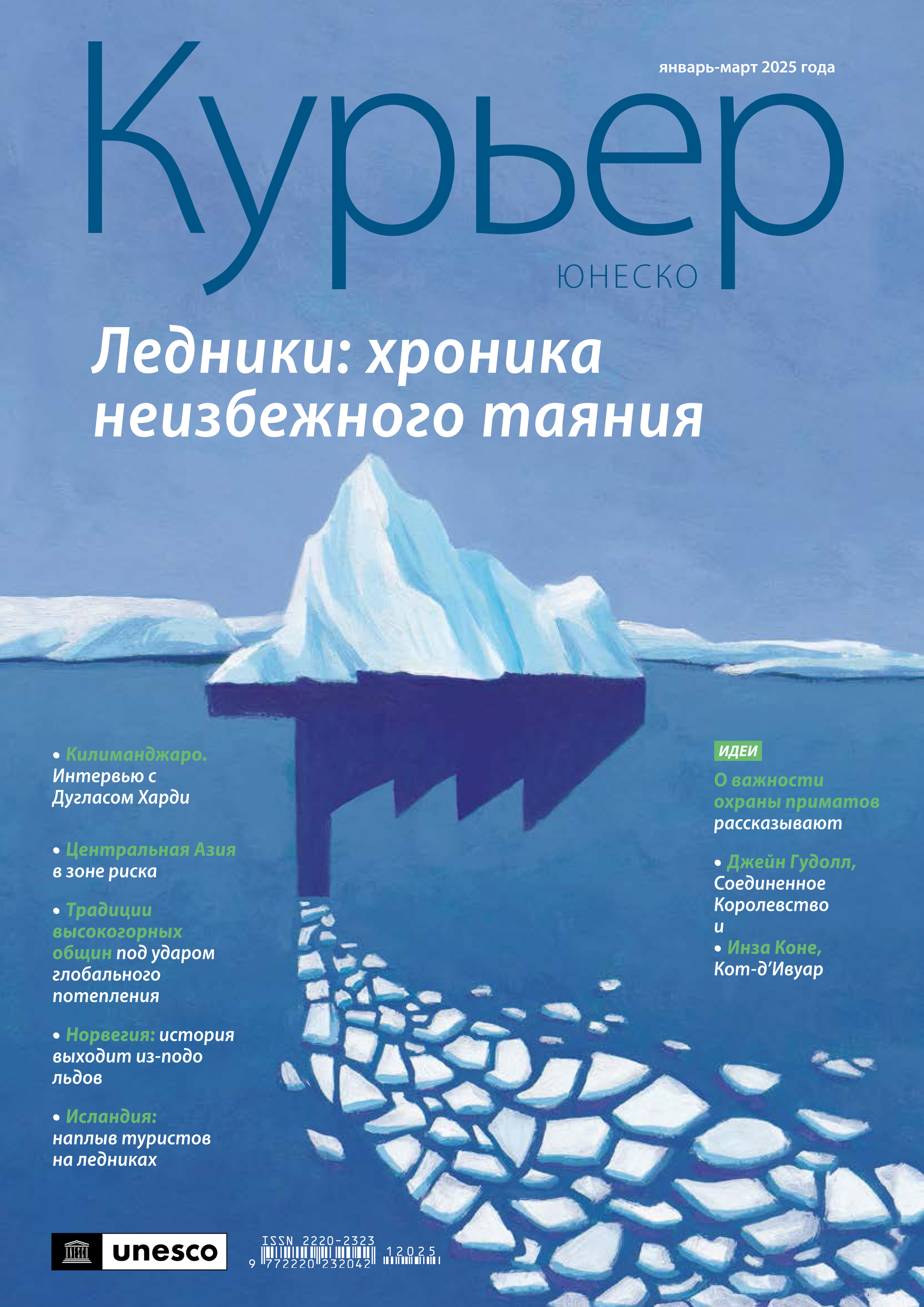 Volume 2025, Issue 1