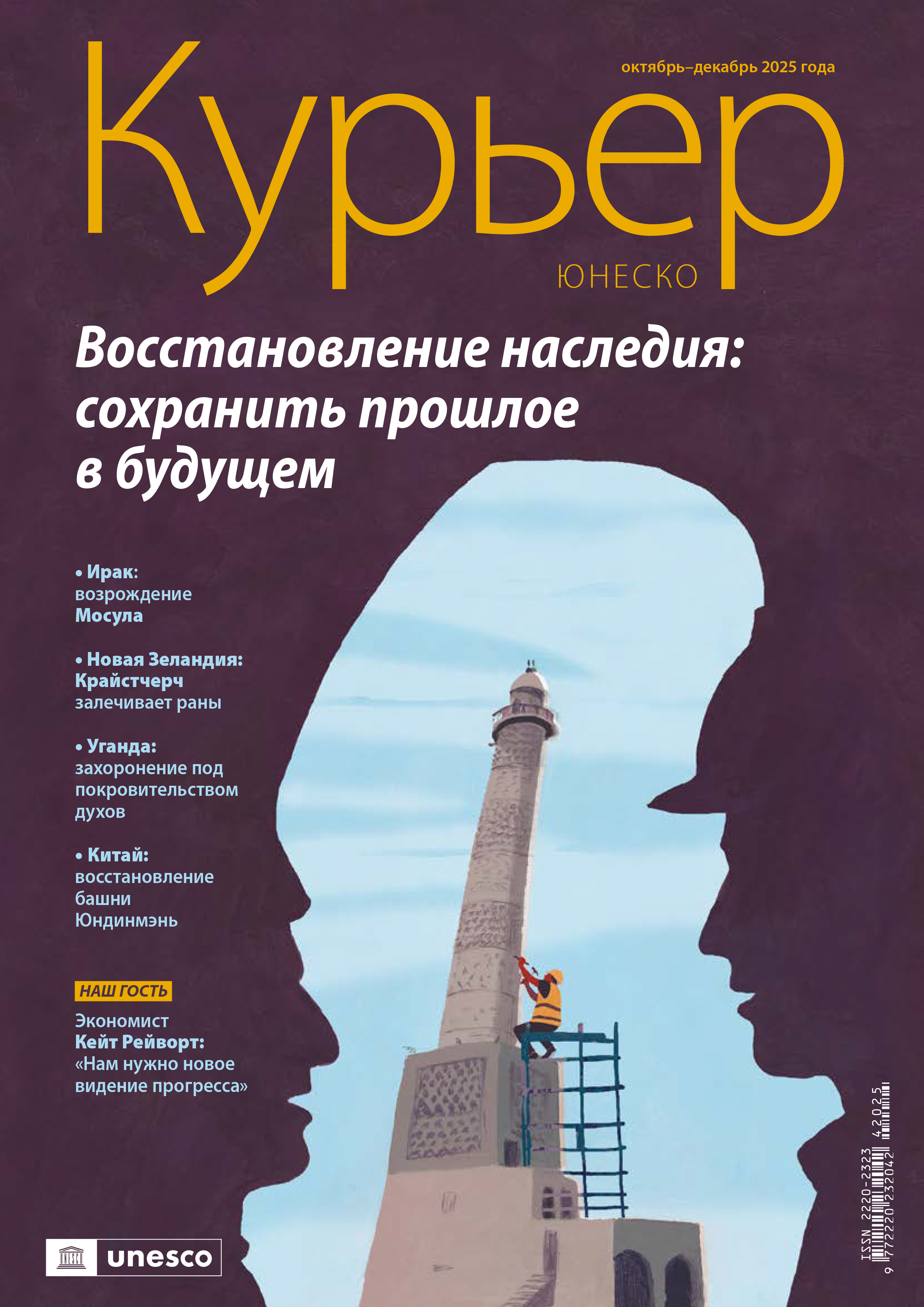 Volume 2025, Issue 4