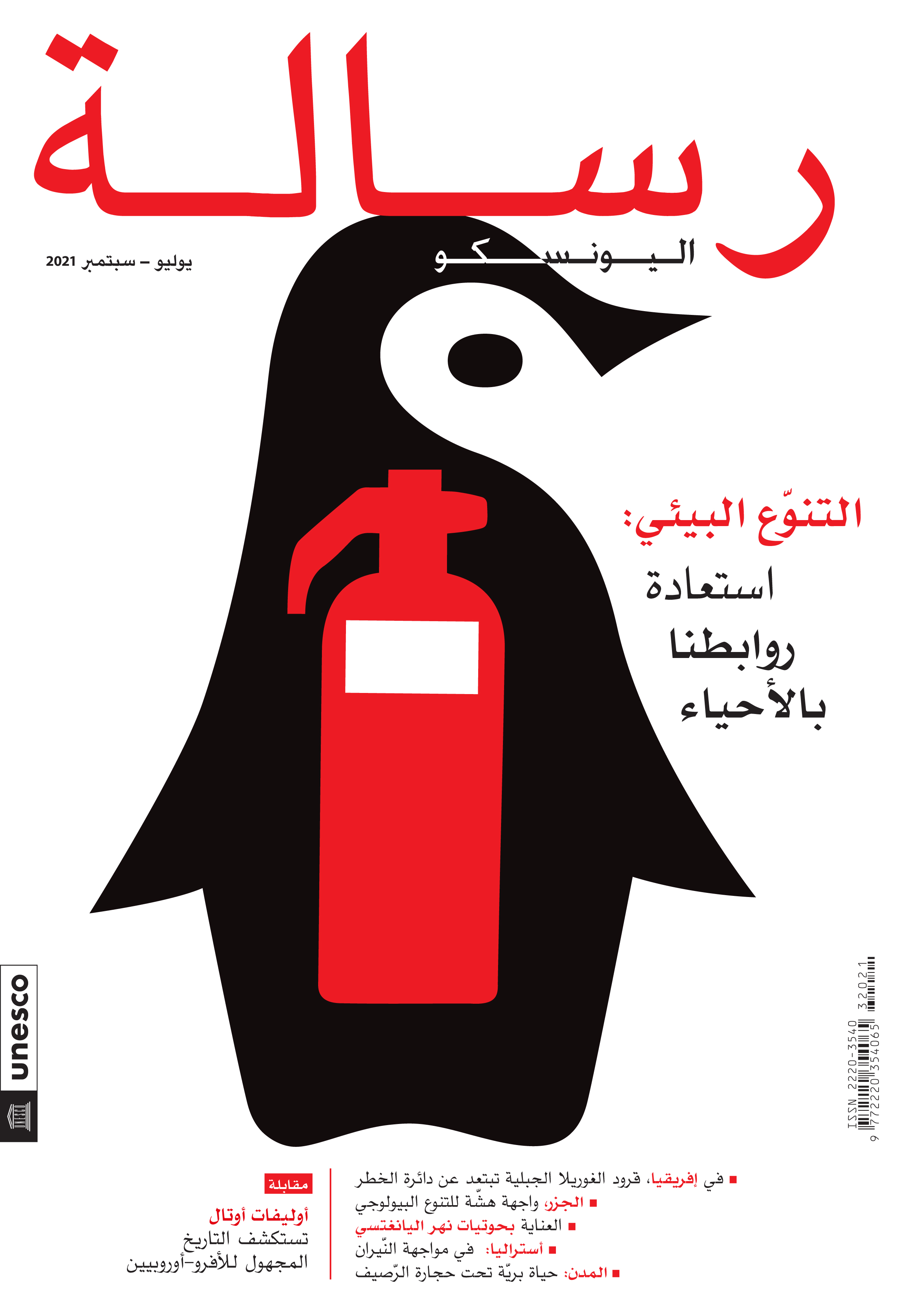 Volume 2021, Issue 3