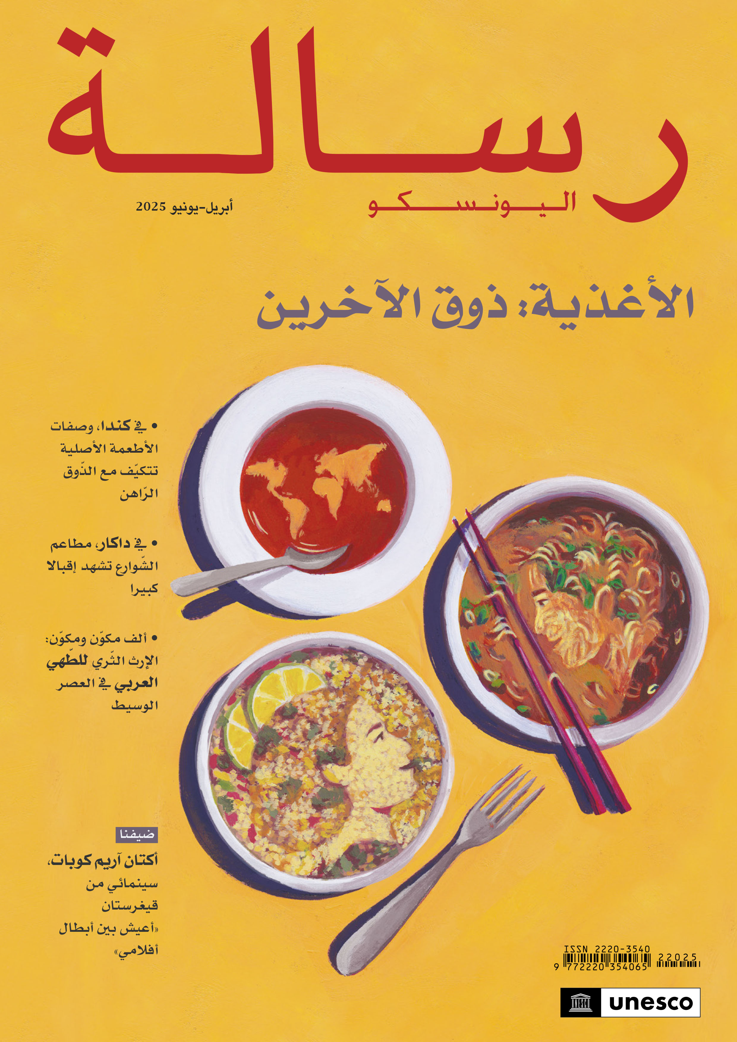 Volume 2025, Issue 2