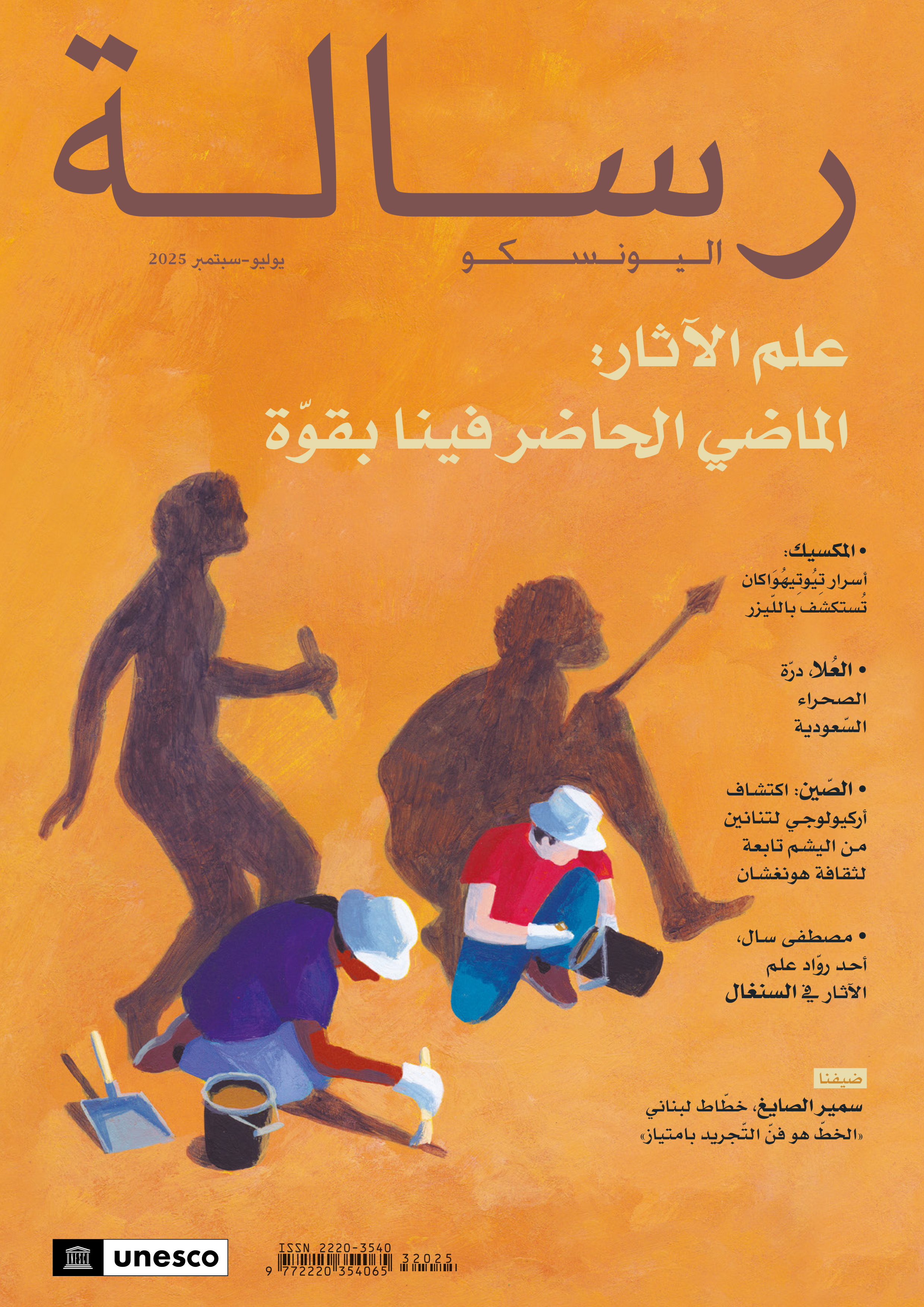 Volume 2025, Issue 3