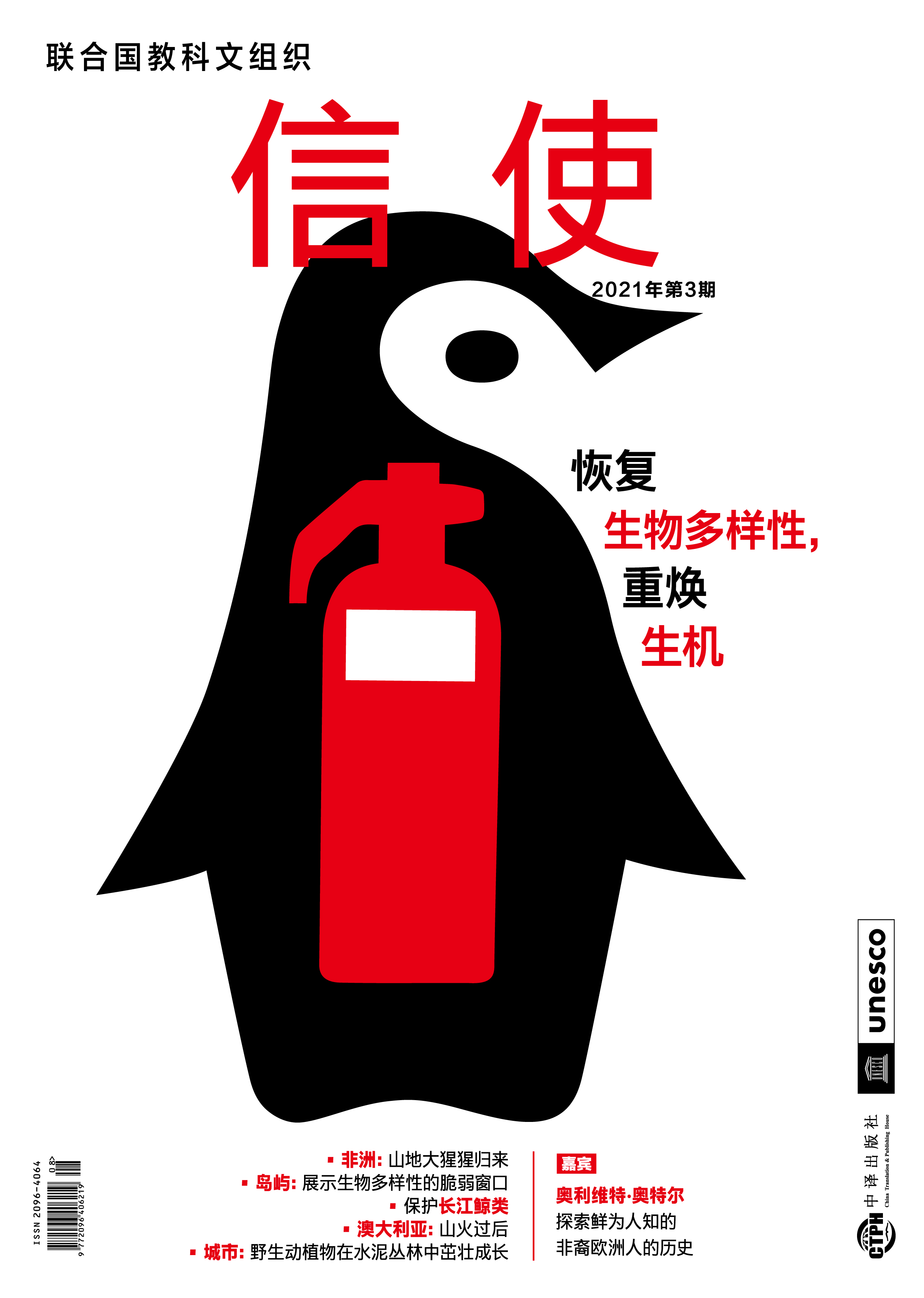 Volume 2021, Issue 3