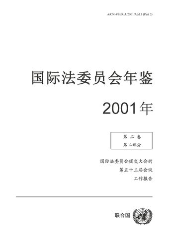 image of 本卷引用的多边文书