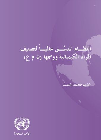 image of المواد الصلبة اللهوبة (القابلة للاشتعال)
