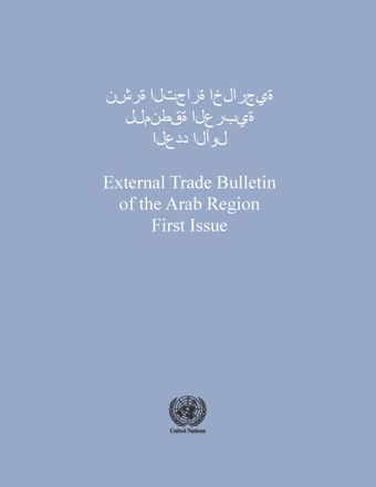 image of External Trade Bulletin of the ECWA Region, First Issue