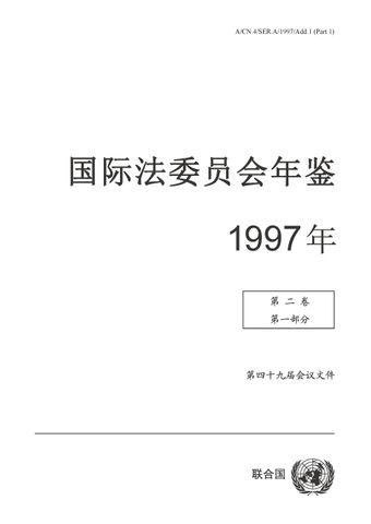 image of 第四十九届会议文件一览