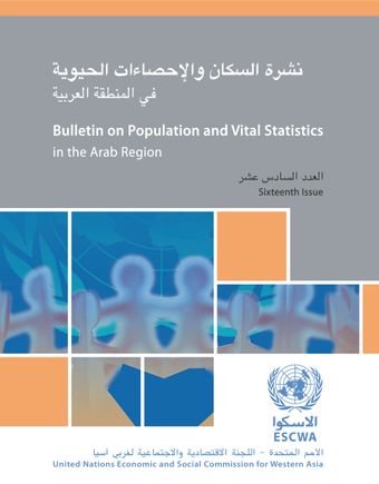 image of Bulletin on population and vital statistics in the Arab region, sixteenth issue
