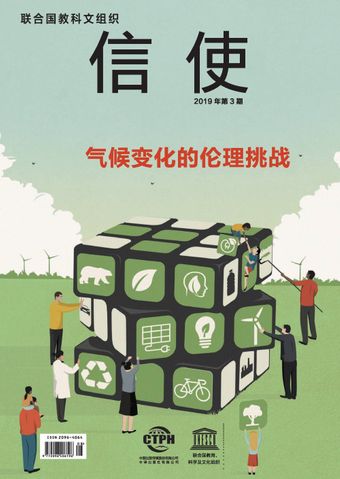 The UNESCO Courier, July-September 2019 (Chinese language)