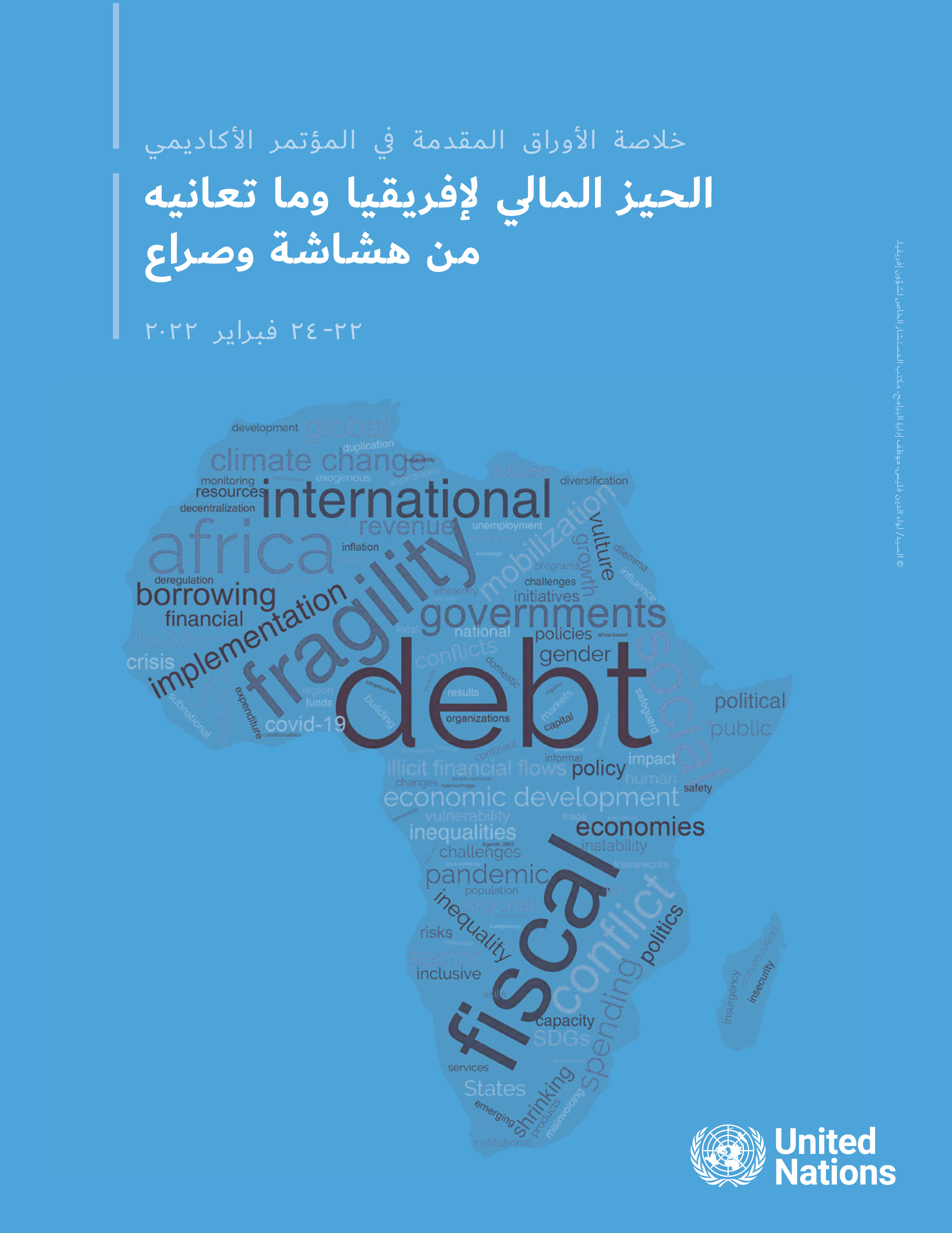 الحيز المالي لإفريقيا وما تعانيه من هشاشة وصراع الحيز المالي لإفريقيا وما تعانيه من هشاشة وصراع