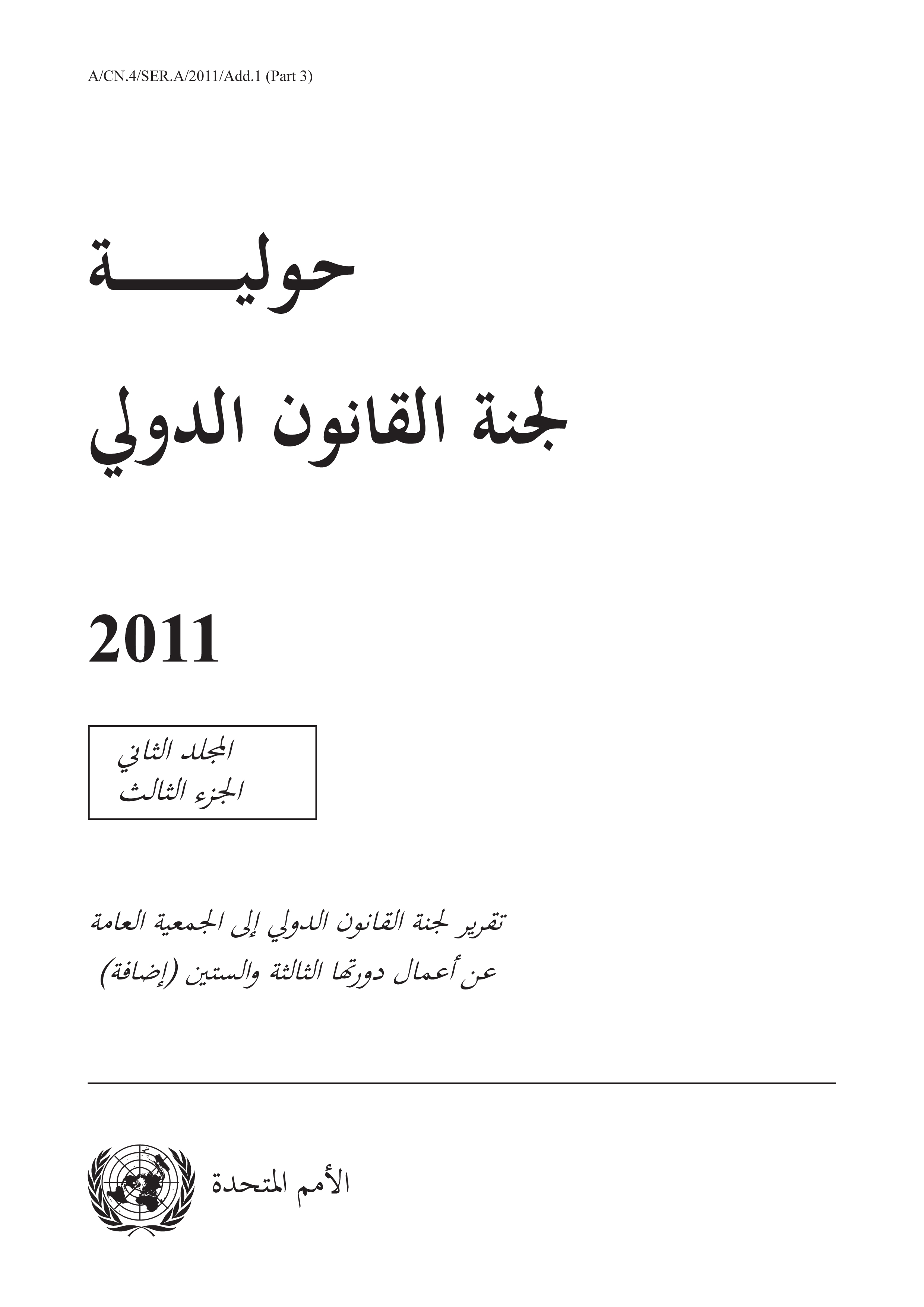 image of قائاة مرجعية يوثائق الدووة ال ال ةوال ت