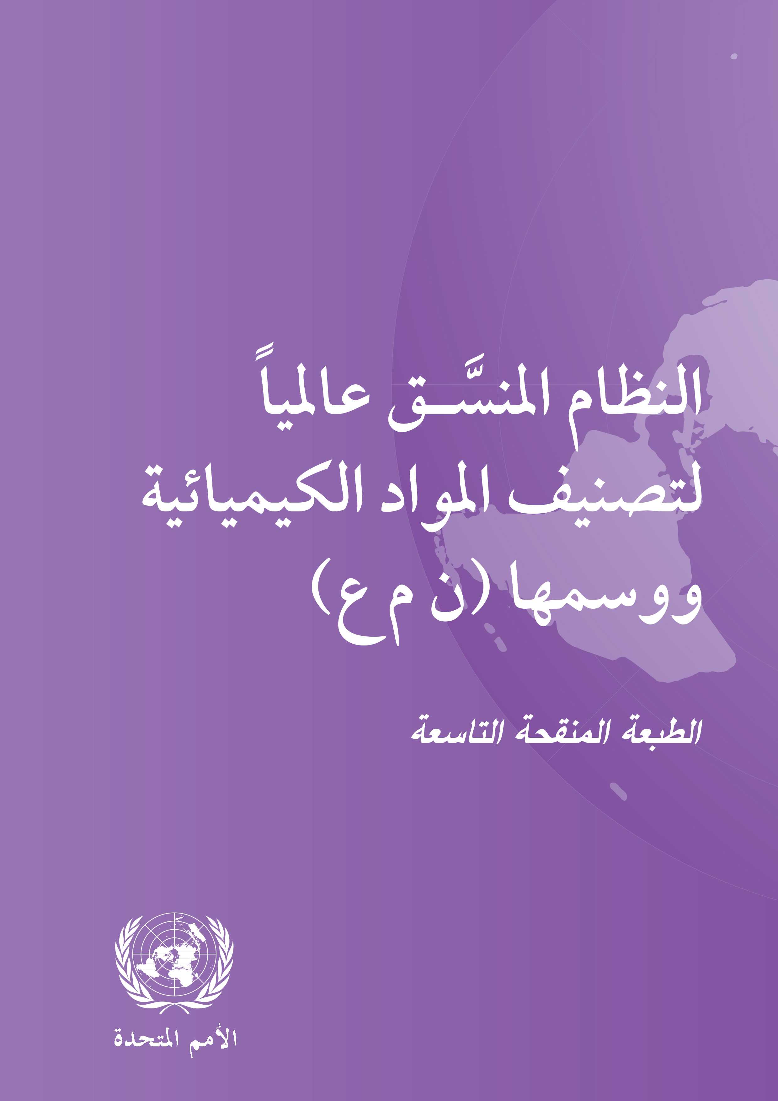 image of السمية التناسلية