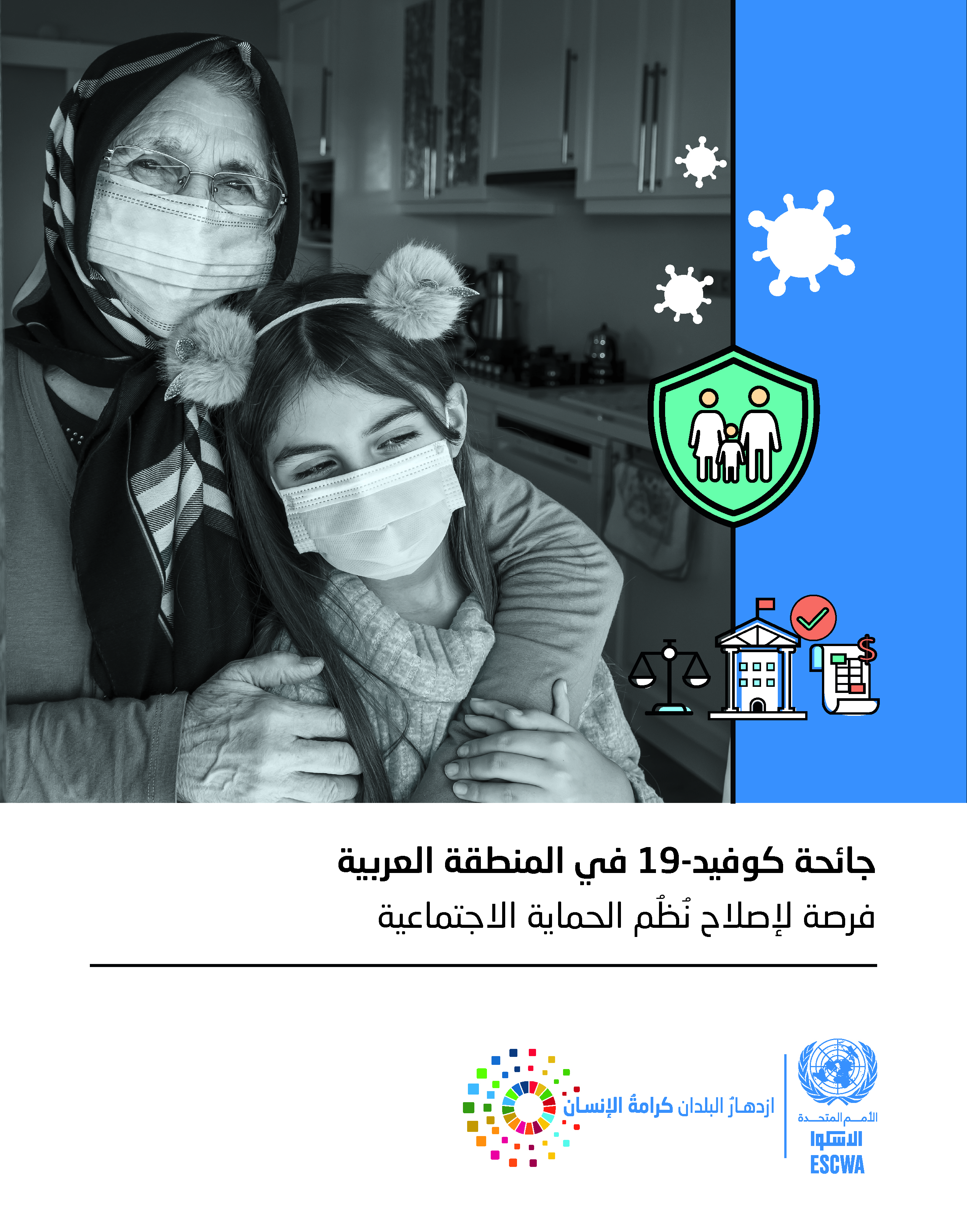 image of موجز تنفيذي