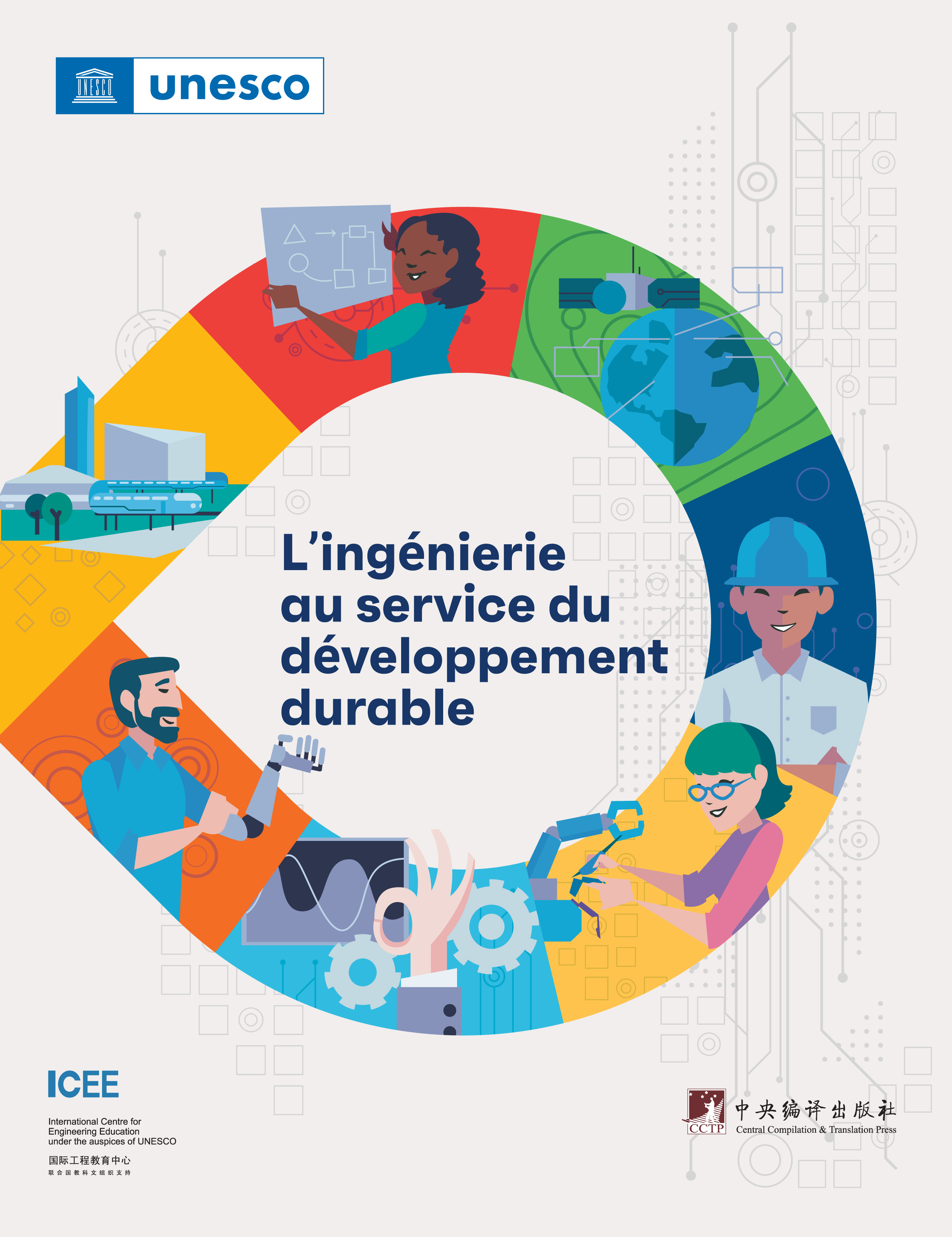 image of Formation et renforcement des capacités en ingénierie pour le développement durable