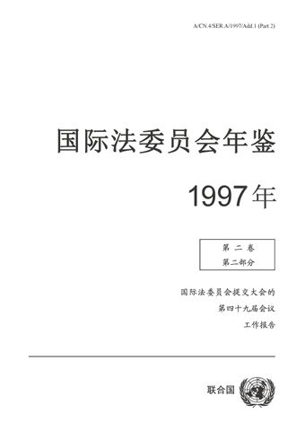 image of 第四十九届会议文件一览表