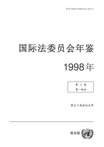 image of 第五十届会议文件一览表