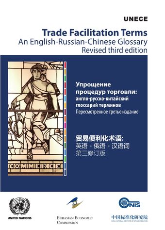 image of Trade Facilitation Terms: An English-Russian-Chinese Glossary