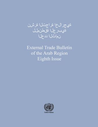 image of External Trade Bulletin of the ESCWA Region, Eight Issue