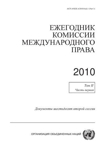 image of Положения об урегулировании споров (пункт 15 повестки дня)