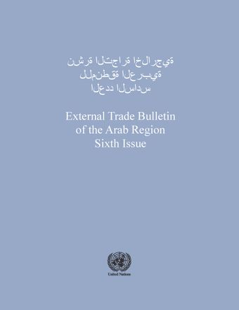image of External Trade Bulletin of the ESCWA Region, Sixth Issue