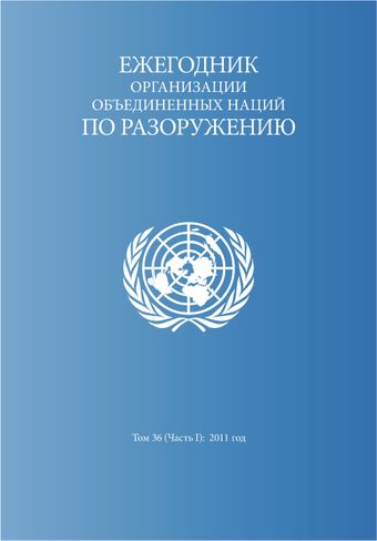 image of Краткий обзор результатов голосования по отдельным темам (47 резолюций и 5 решений)