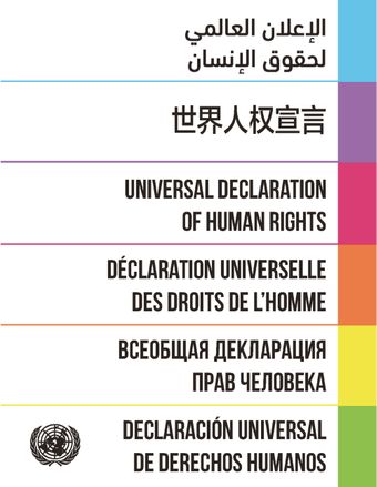الإعلان العالمي لحقوق الإنسان (الطبعة متعدد اللغات)