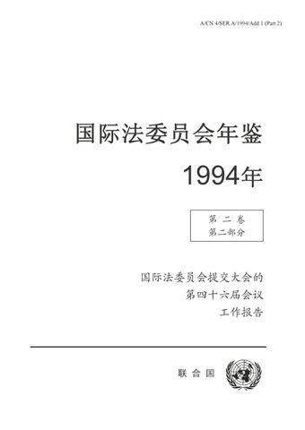image of 第四十六届会议文件一览表