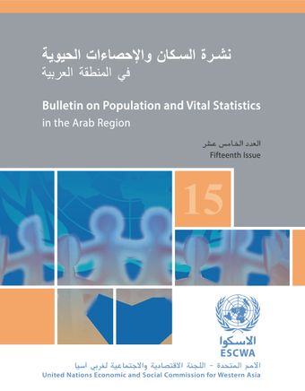 image of Bulletin on Population and Vital Statistics in the Arab Region, Fifteenth Issue