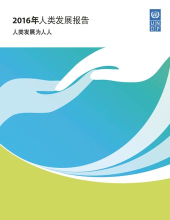 image of 章全球体制改革