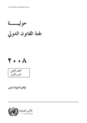 image of طرد الأجانب (البند ٦ من جدول الأعمال)