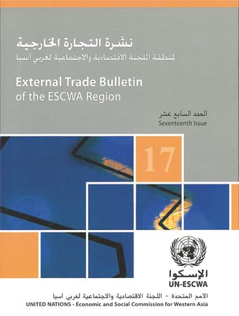 image of External Trade Bulletin of the ESCWA Region, 17th Issue